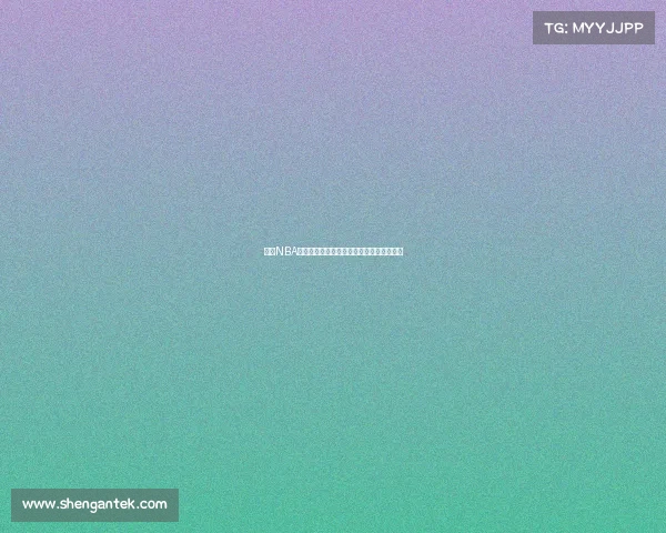 精选NBA赛事分析与推荐助你轻松锁定比赛胜负看点